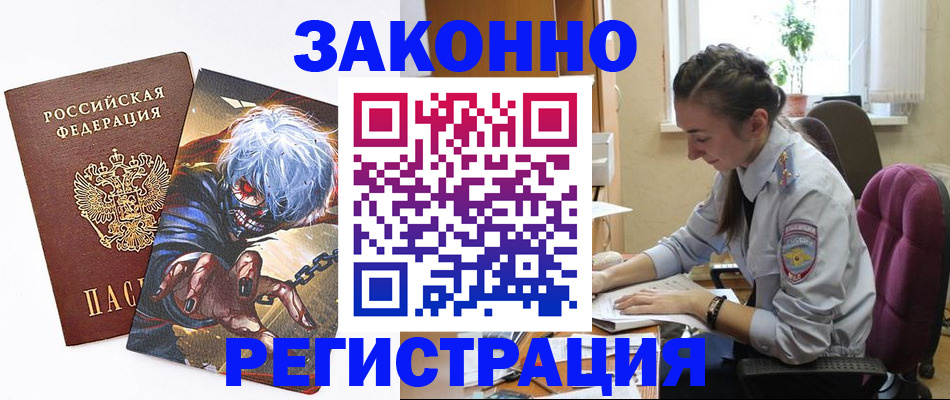 прописка для военкомата в Октябрьском