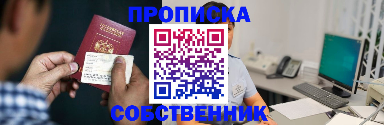 прописка поиск в Октябрьском