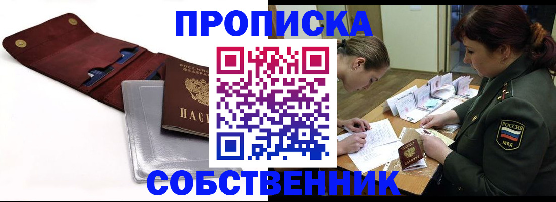 временная регистрация недорого в Октябрьском