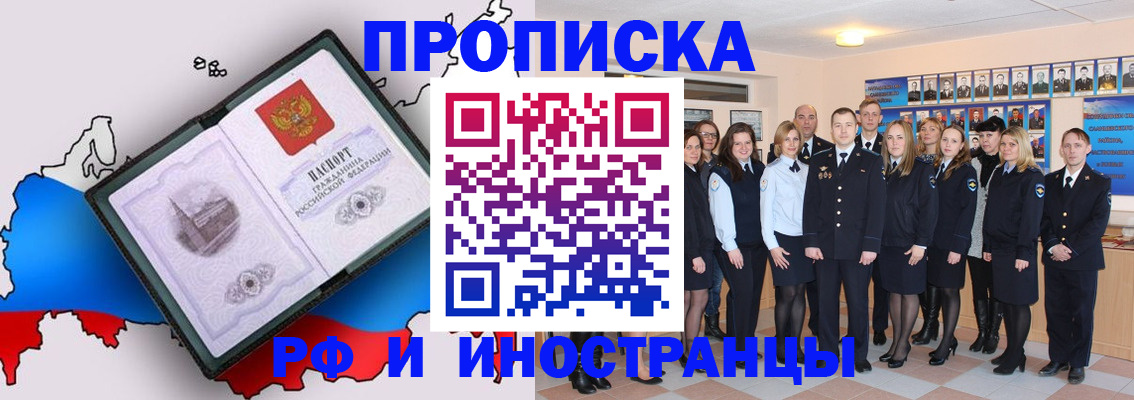 временная регистрация купить в Октябрьском