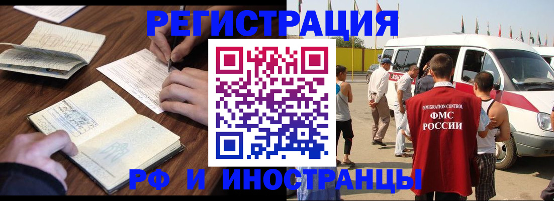 прописка гарантия в Октябрьском